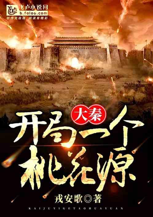 诅咒之书